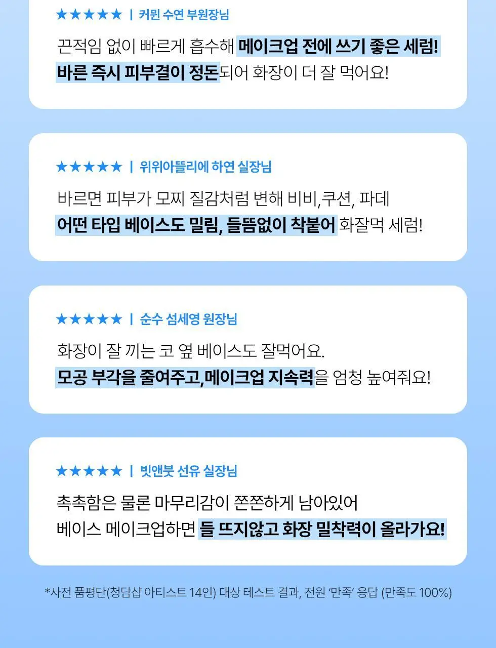 [NEW/화잘먹세럼/수분결광] 네오젠 넥스트 글로우 프렙 세럼 32ml 상세페이지 11